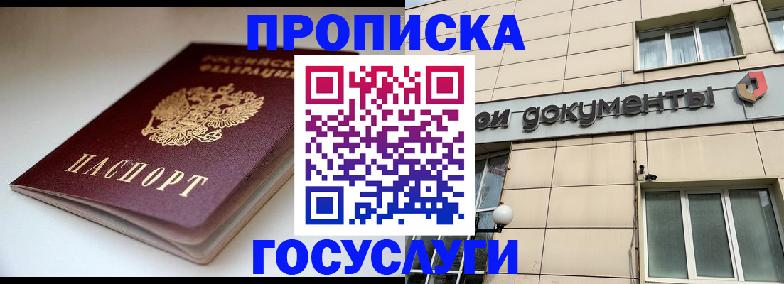 временная регистрация госуслуги в Йошкар-Оле