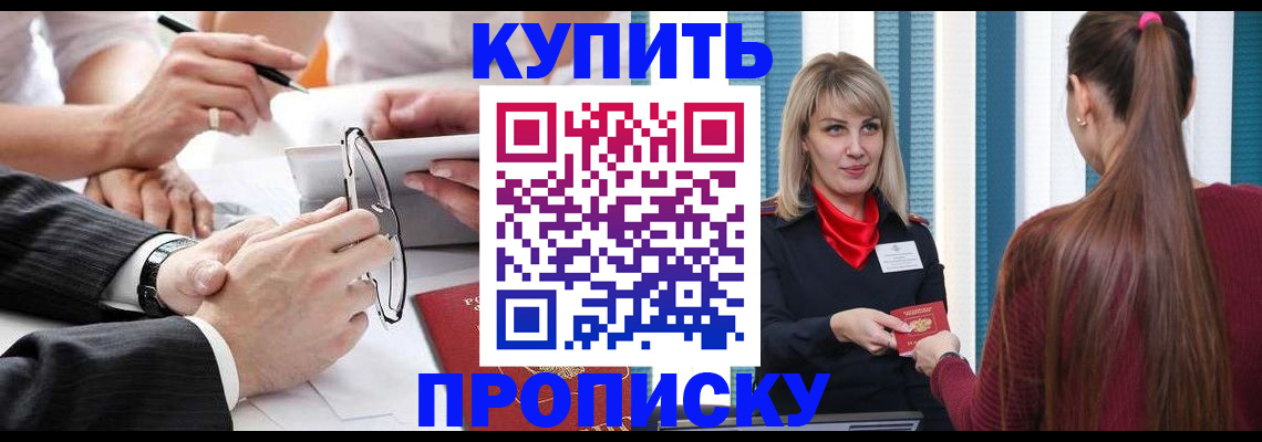 временная регистрация гарантия в Йошкар-Оле
