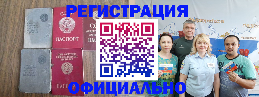прописка законно в Йошкар-Оле